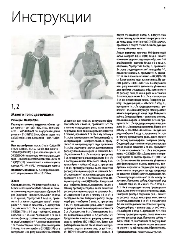 КулЛиб.   журнал «Вязаный креатив» - Вязаный креатив 2015 №6. Страница № 19