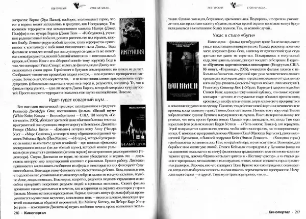 КулЛиб.   Журнал «Реальность фантастики» - Реальность фантастики 2005 №07. Страница № 109