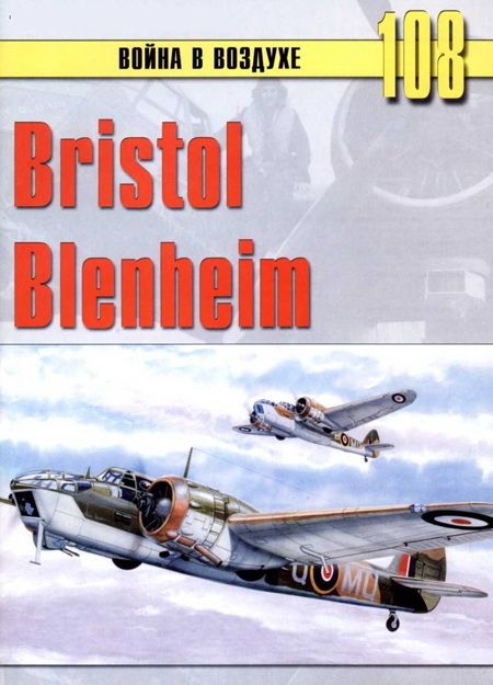 Bristol Blenheim (fb2)
