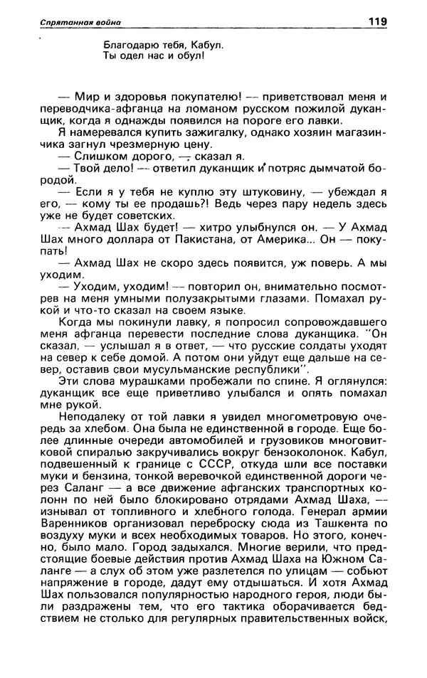 КулЛиб. Андрей  Горохов - Детектив и политика 1990 №5(9). Страница № 121