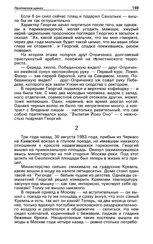 КулЛиб. Андрей  Горохов - Детектив и политика 1990 №5(9). Страница № 151