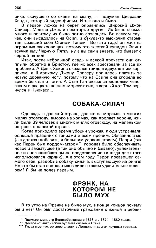 КулЛиб. Андрей  Горохов - Детектив и политика 1990 №5(9). Страница № 262