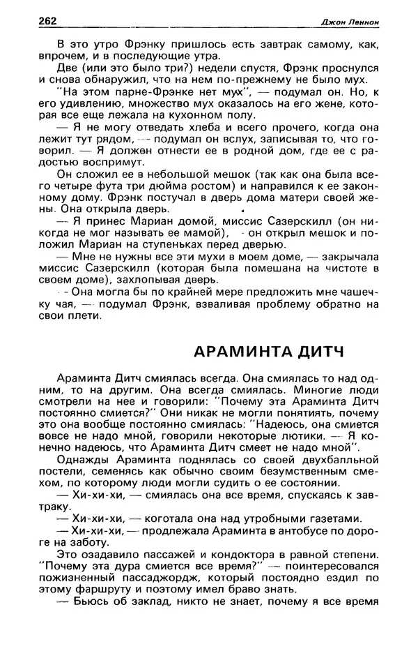 КулЛиб. Андрей  Горохов - Детектив и политика 1990 №5(9). Страница № 264