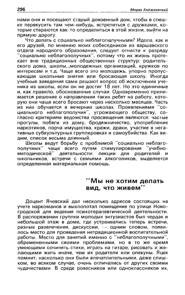 КулЛиб. Андрей  Горохов - Детектив и политика 1990 №5(9). Страница № 298