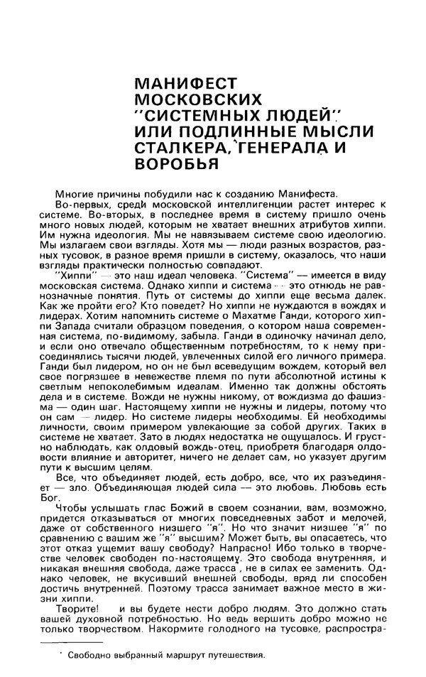 КулЛиб. Андрей  Горохов - Детектив и политика 1990 №5(9). Страница № 336
