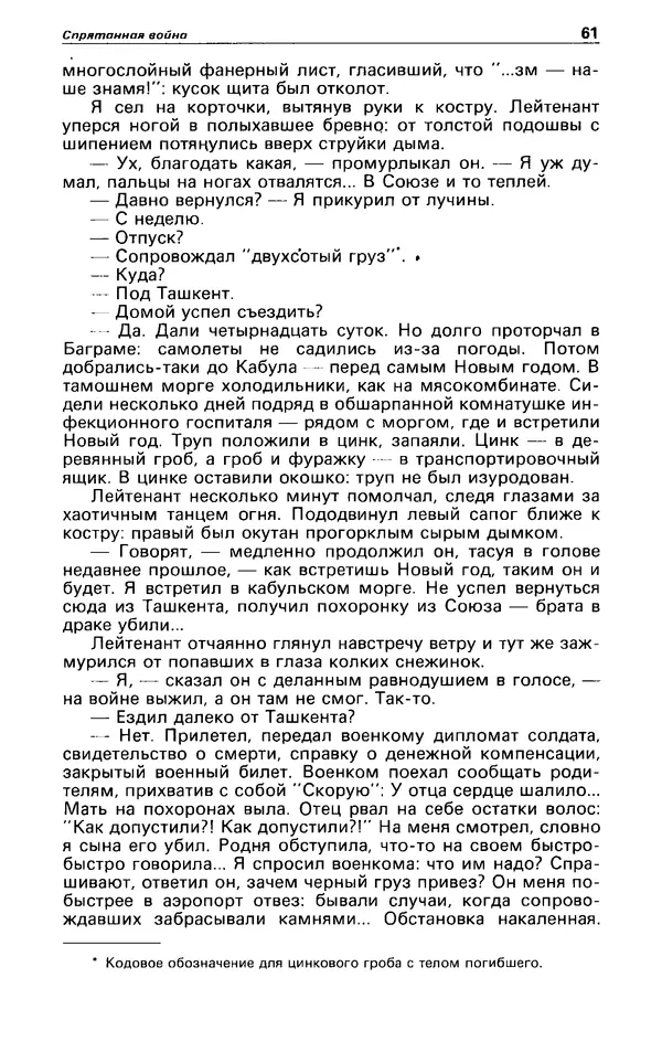 КулЛиб. Андрей  Горохов - Детектив и политика 1990 №5(9). Страница № 63