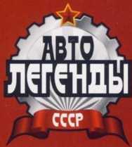 БТР-40. Журнал «Автолегенды СССР». Иллюстрация 8