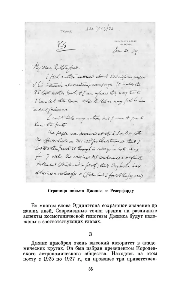 КулЛиб. Александр Васильевич Козенко - Джеймс Хопвуд Джинс (1877-1946). Страница № 37