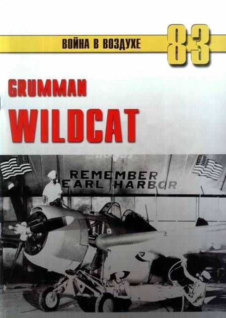 Grumman Wildcat (fb2)