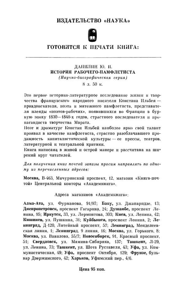 КулЛиб. Юрий Александрович Белый - Иоганн Кеплер (1571-1630). Страница № 298