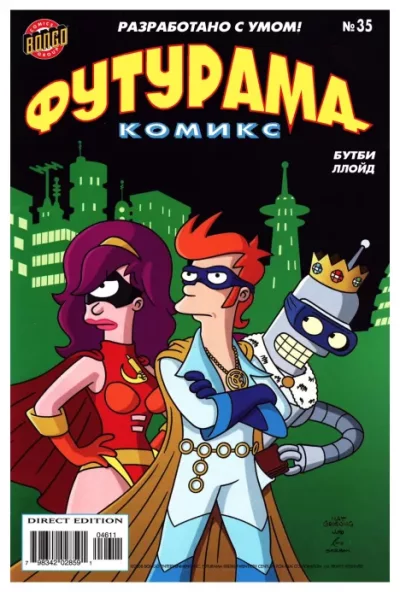 Futurama comics 35 (cbz)