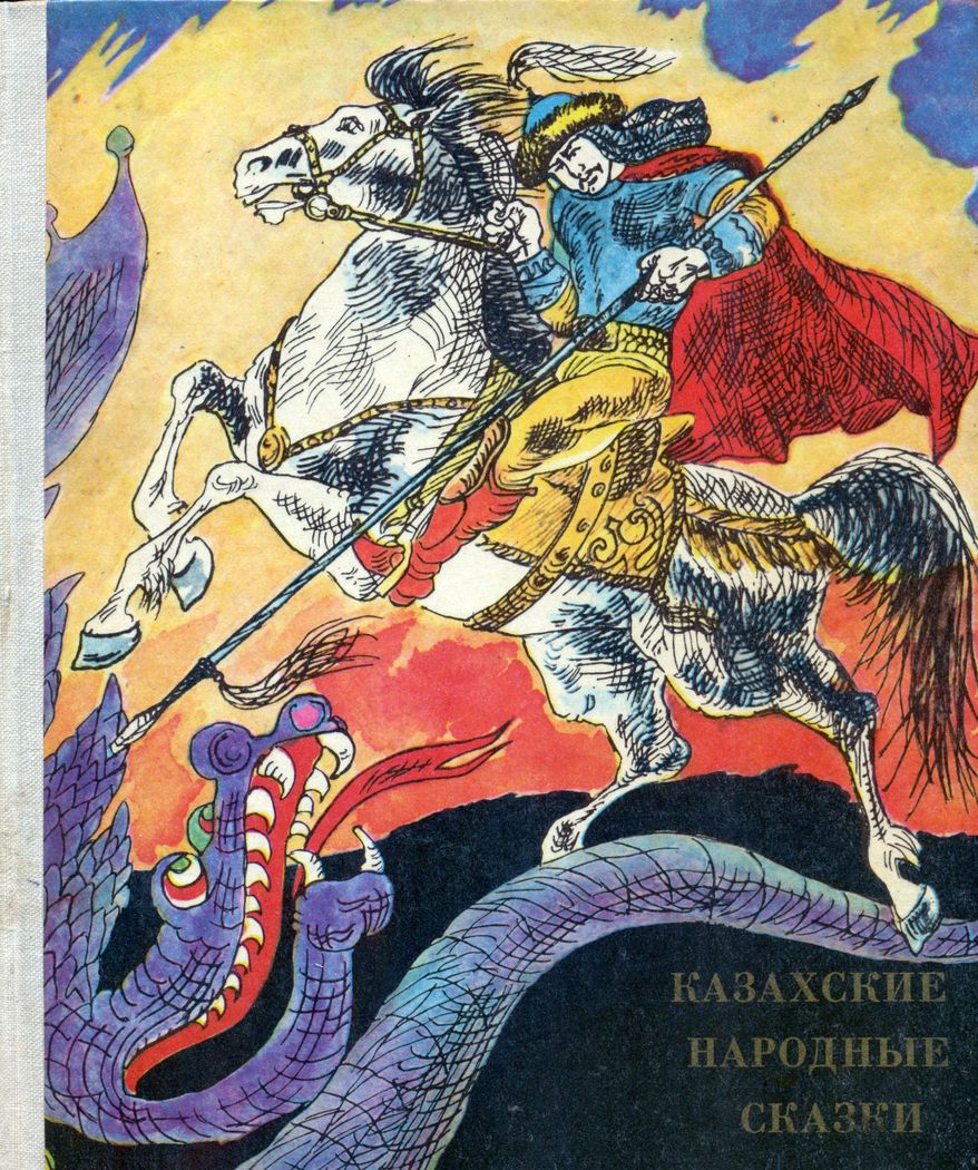 Казахские народные сказки (fb2)