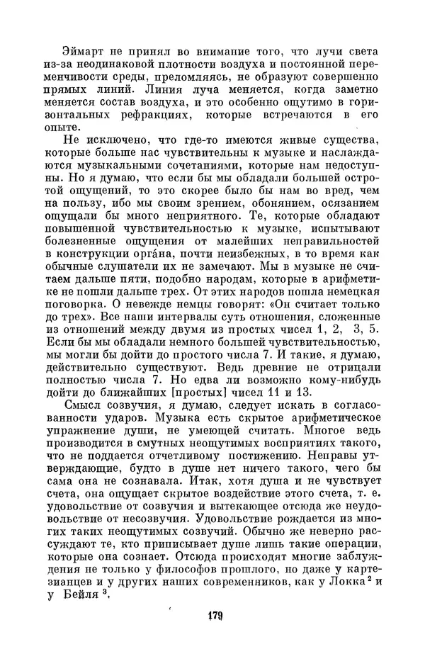 КулЛиб. Адольф Павлович Юшкевич - Христиан Гольдбах (1690-1764). Страница № 180