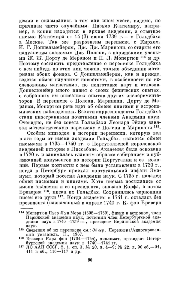 КулЛиб. Адольф Павлович Юшкевич - Христиан Гольдбах (1690-1764). Страница № 91