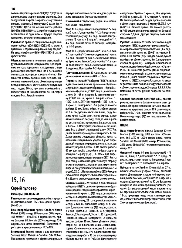 КулЛиб.   журнал «Вязаный креатив» - Вязаный креатив 2013 №12. Страница № 30