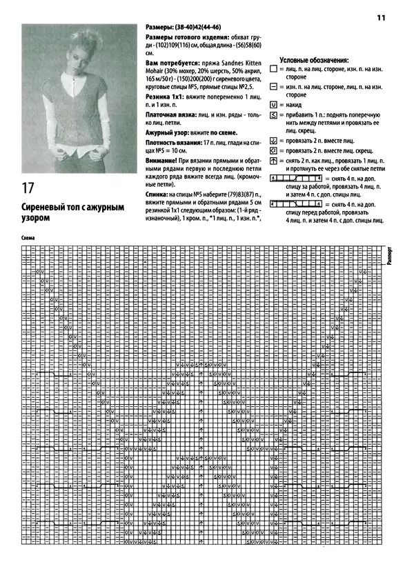 КулЛиб.   журнал «Вязаный креатив» - Вязаный креатив 2013 №12. Страница № 31