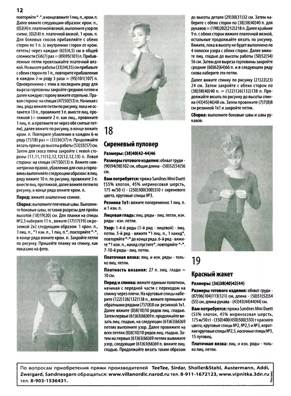 КулЛиб.   журнал «Вязаный креатив» - Вязаный креатив 2013 №12. Страница № 32