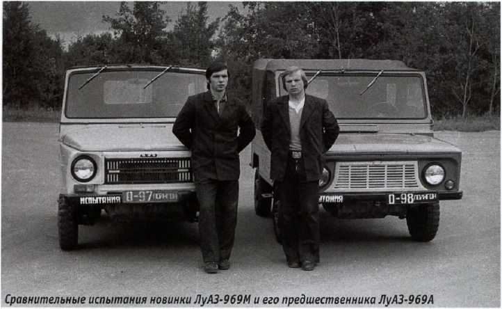 ЛУАЗ-969М. Журнал «Автолегенды СССР». Иллюстрация 4
