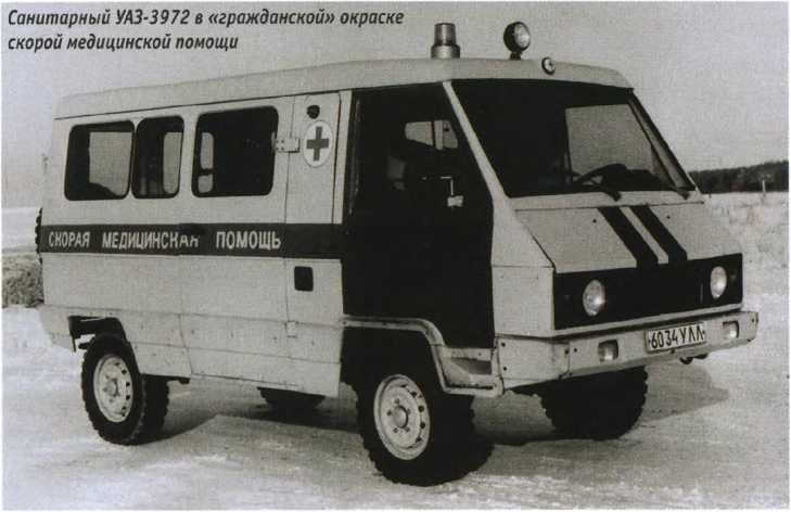 УАЗ-3972. Журнал «Автолегенды СССР». Иллюстрация 13