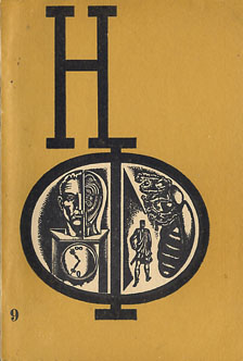 НФ: Альманах научной фантастики 9 (1970) (fb2)