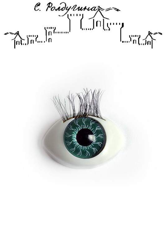 Глаз (fb2)