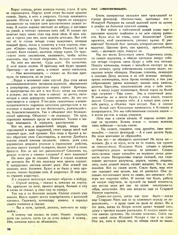 КулЛиб. Мустай  Карим - Помилование. Армянские эскизы. Страница № 60
