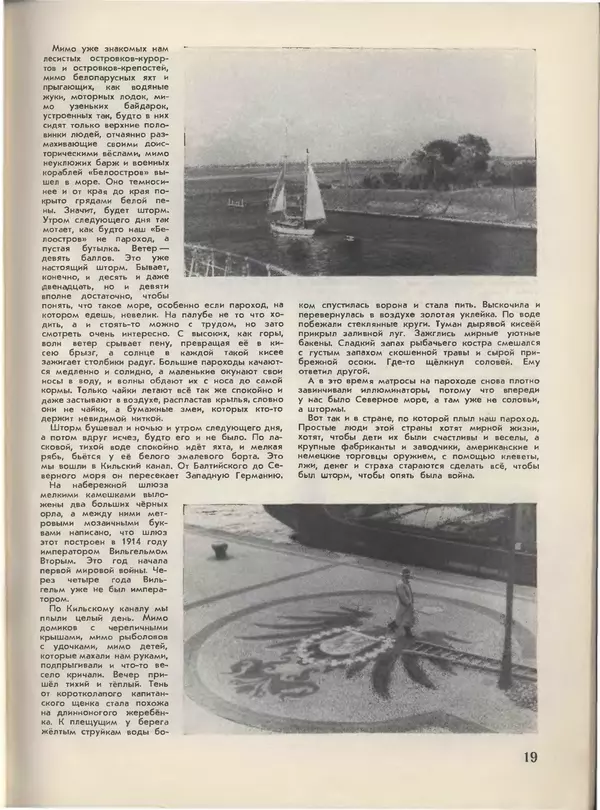 КулЛиб.   Журнал «Пионер» - Пионер, 1955 № 06 (без 4 посл.страниц). Страница № 21