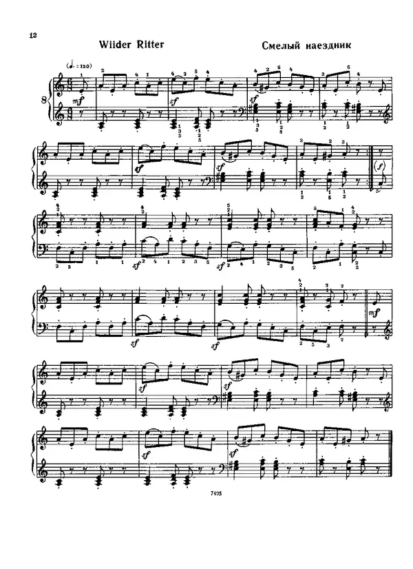 КулЛиб. Роберт  Шуман - Альбом для юношества. (для фортепиано). Страница № 13