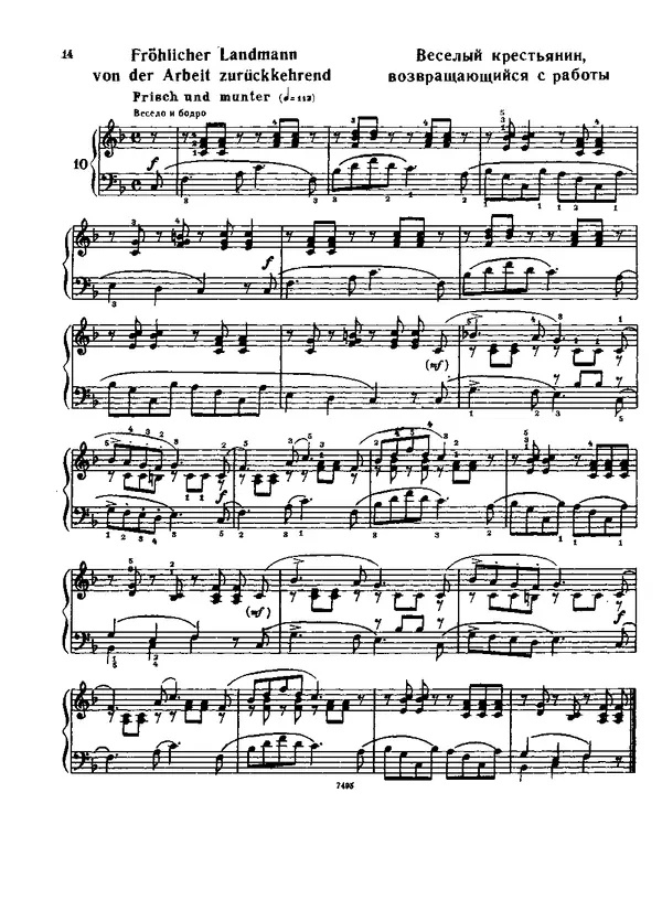 КулЛиб. Роберт  Шуман - Альбом для юношества. (для фортепиано). Страница № 15