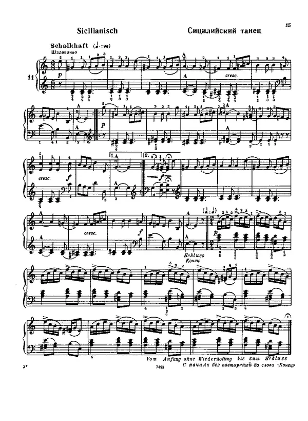 КулЛиб. Роберт  Шуман - Альбом для юношества. (для фортепиано). Страница № 16