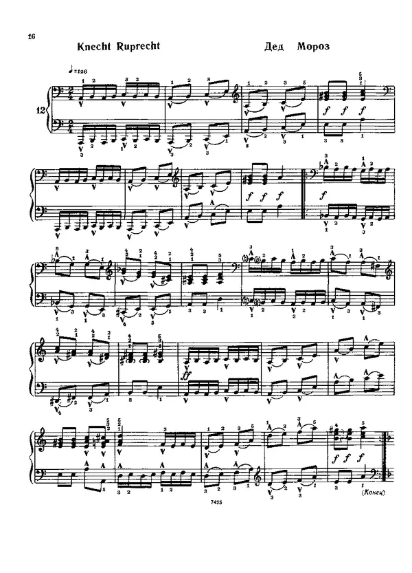 КулЛиб. Роберт  Шуман - Альбом для юношества. (для фортепиано). Страница № 17