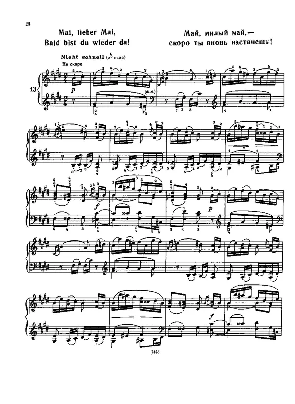КулЛиб. Роберт  Шуман - Альбом для юношества. (для фортепиано). Страница № 19