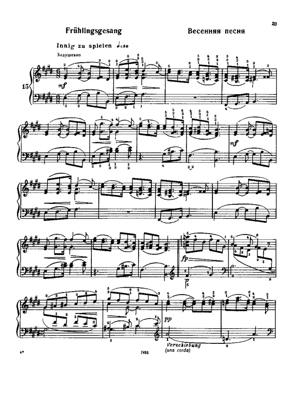 КулЛиб. Роберт  Шуман - Альбом для юношества. (для фортепиано). Страница № 24