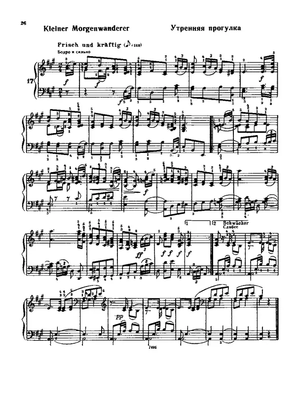 КулЛиб. Роберт  Шуман - Альбом для юношества. (для фортепиано). Страница № 27