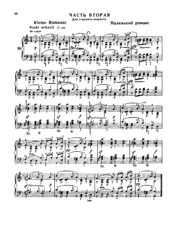 КулЛиб. Роберт  Шуман - Альбом для юношества. (для фортепиано). Страница № 29