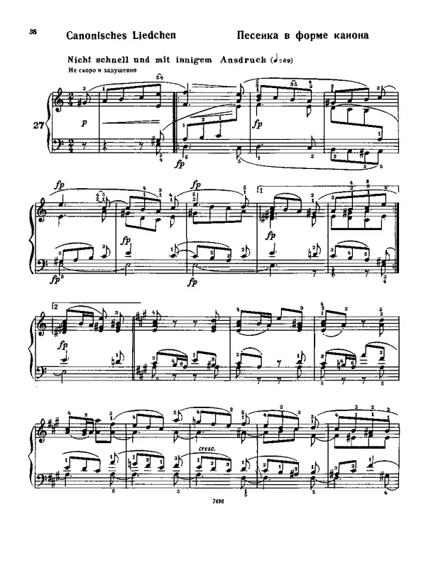КулЛиб. Роберт  Шуман - Альбом для юношества. (для фортепиано). Страница № 39