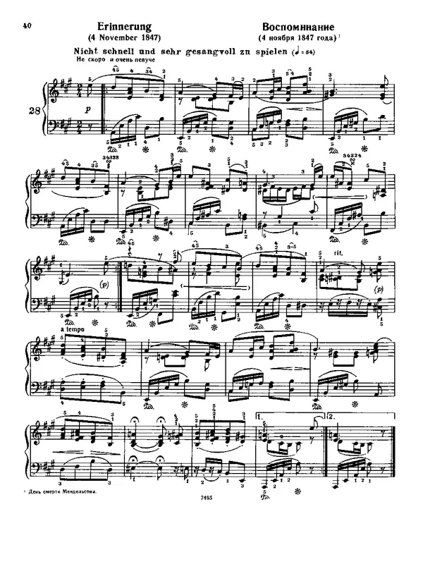 КулЛиб. Роберт  Шуман - Альбом для юношества. (для фортепиано). Страница № 41