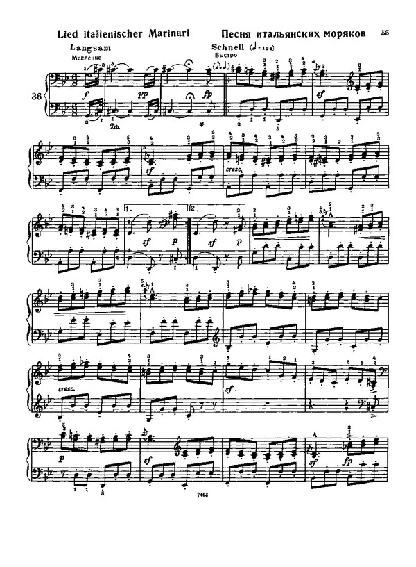 КулЛиб. Роберт  Шуман - Альбом для юношества. (для фортепиано). Страница № 56