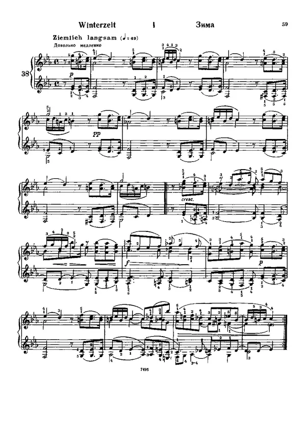 КулЛиб. Роберт  Шуман - Альбом для юношества. (для фортепиано). Страница № 60