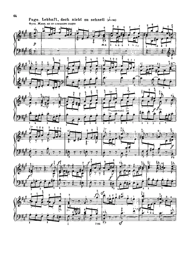 КулЛиб. Роберт  Шуман - Альбом для юношества. (для фортепиано). Страница № 65