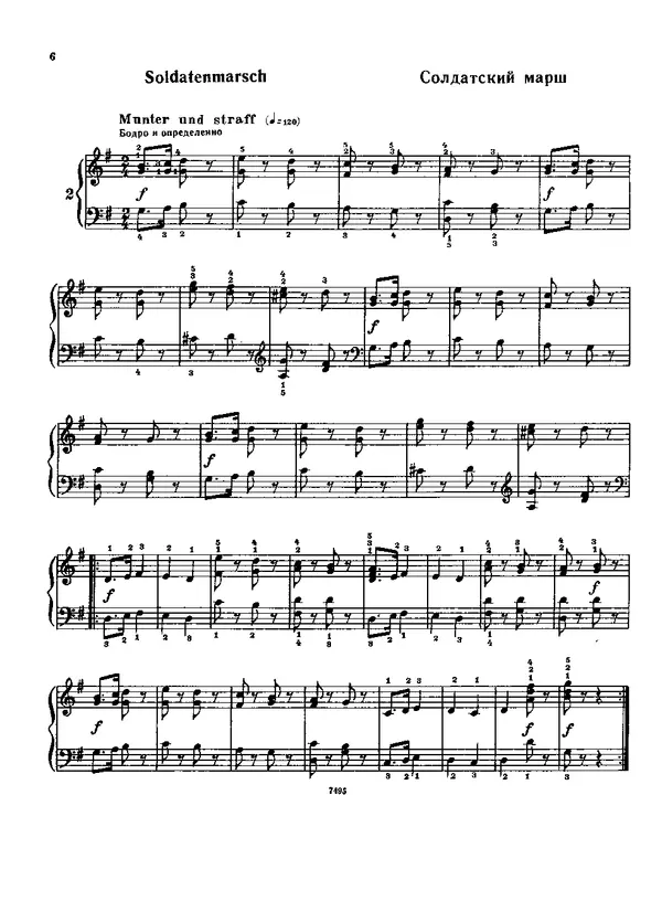 КулЛиб. Роберт  Шуман - Альбом для юношества. (для фортепиано). Страница № 7