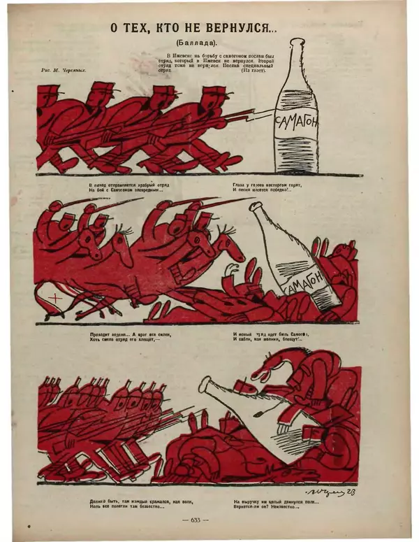 КулЛиб.   Журнал «Крокодил» - Крокодил 1923 № 09 (39). Страница № 9