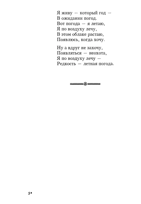 КулЛиб. Геннадий Федорович Шпаликов - Пароход белый-беленький. Страница № 132