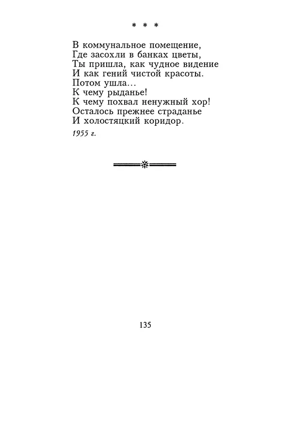 КулЛиб. Геннадий Федорович Шпаликов - Пароход белый-беленький. Страница № 136