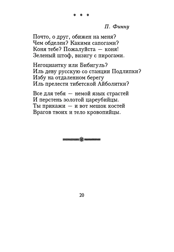 КулЛиб. Геннадий Федорович Шпаликов - Пароход белый-беленький. Страница № 21