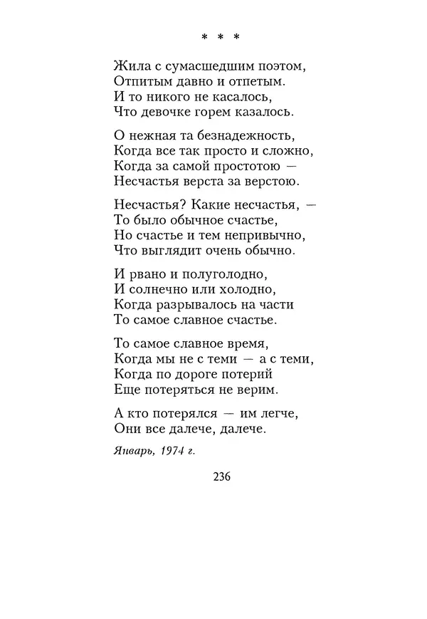 КулЛиб. Геннадий Федорович Шпаликов - Пароход белый-беленький. Страница № 237