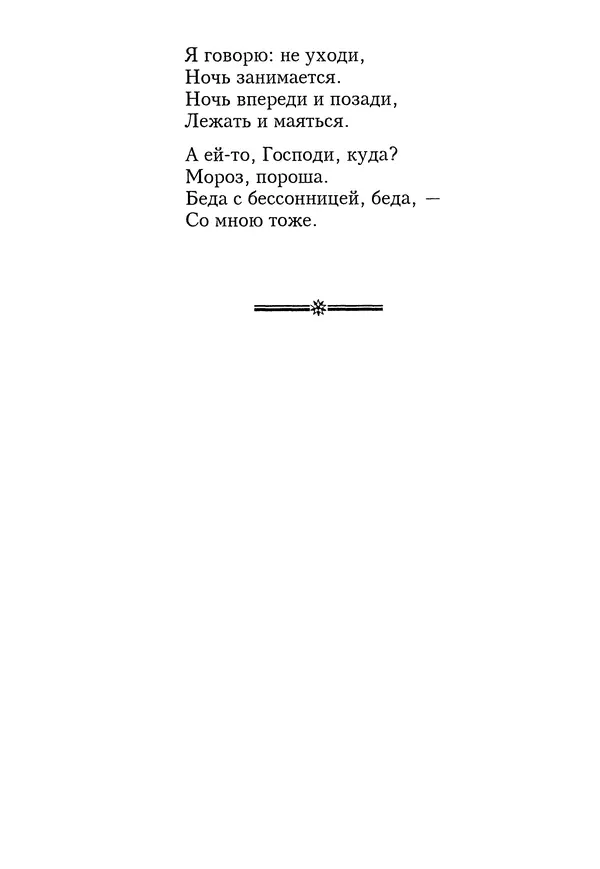 КулЛиб. Геннадий Федорович Шпаликов - Пароход белый-беленький. Страница № 259
