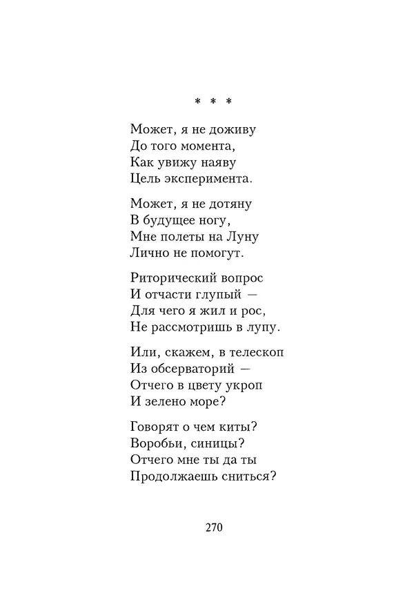 КулЛиб. Геннадий Федорович Шпаликов - Пароход белый-беленький. Страница № 271