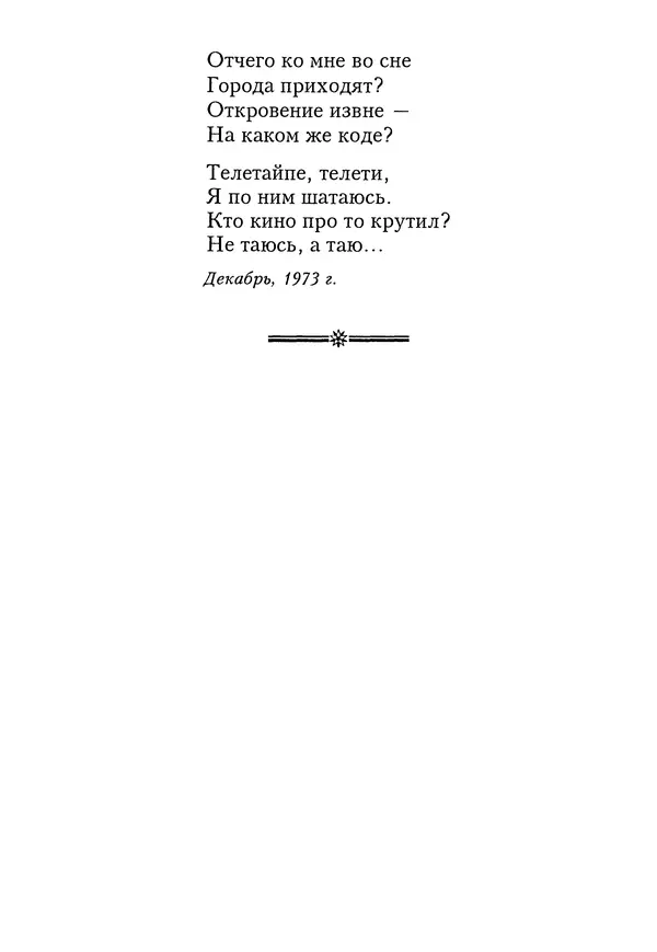 КулЛиб. Геннадий Федорович Шпаликов - Пароход белый-беленький. Страница № 272