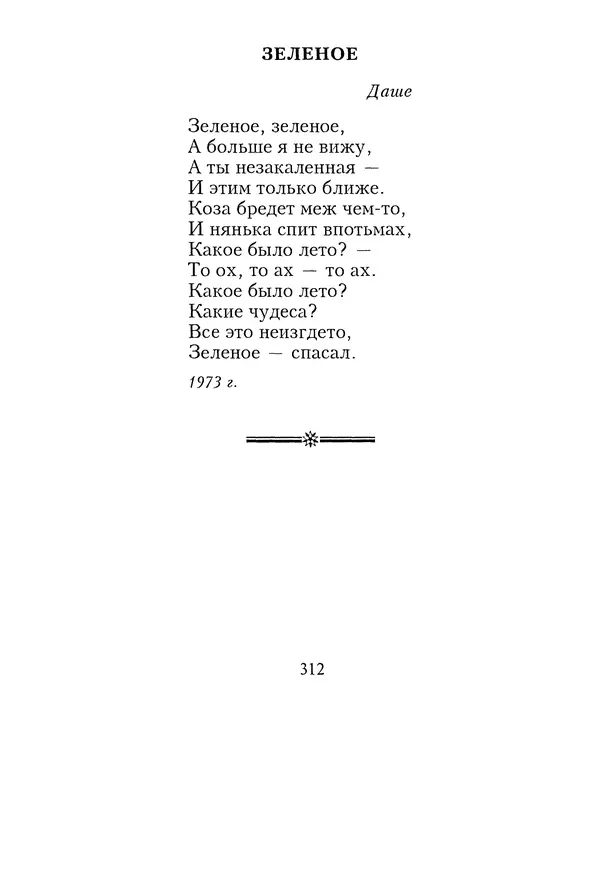 КулЛиб. Геннадий Федорович Шпаликов - Пароход белый-беленький. Страница № 313
